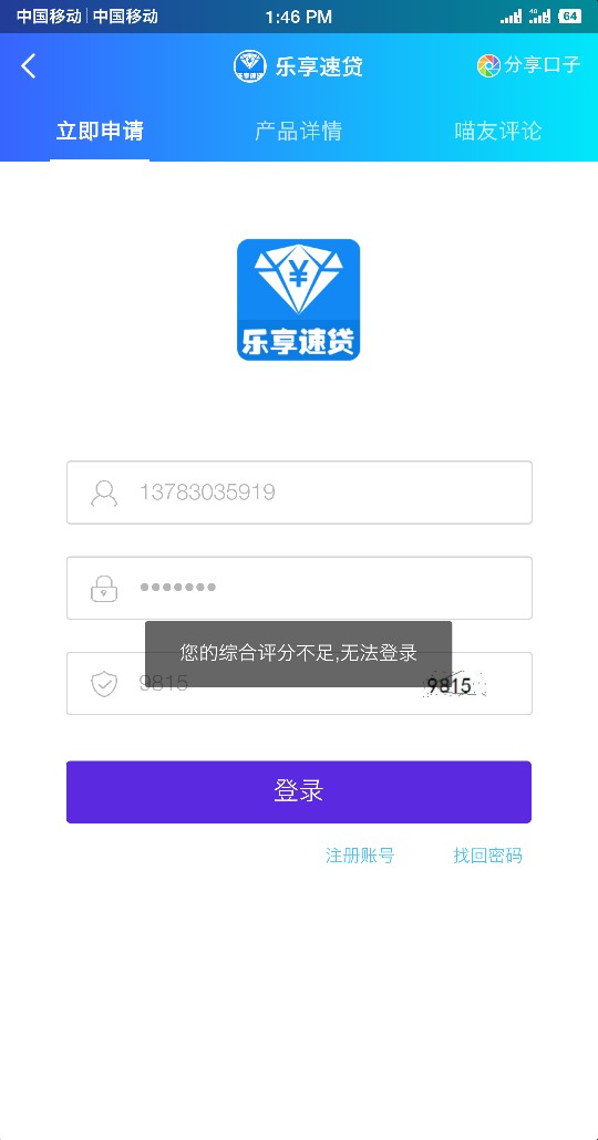 /:乐享速贷
条子借贷宝放款。入口:贷款管家
支付宝登上去就是验证好的。安微17 / 作者:nnnhshfatf / 