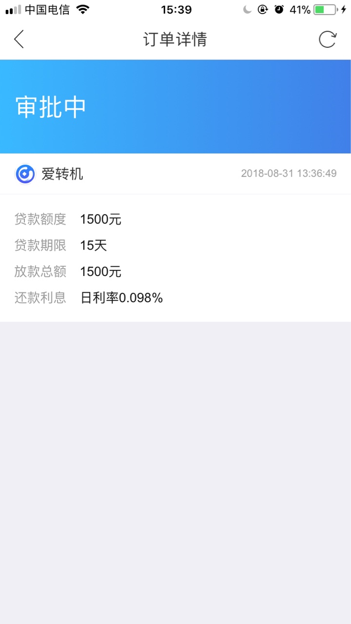 爱转机融360的爱转机审批中，都一个小时多了，不拒不批

16 / 作者:翻身路123 / 