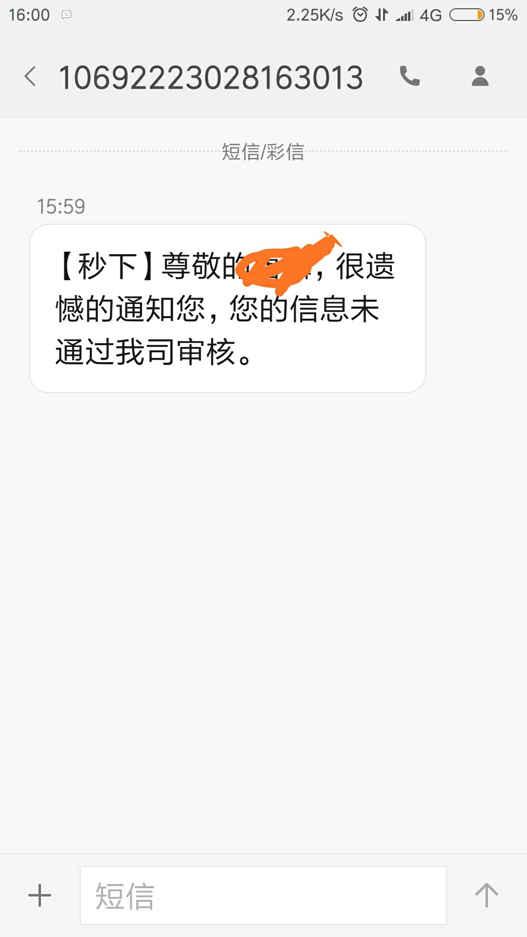 wc，意外怀孕，1074块来的有点突然之前跟风秒下审核拒绝了，但是显示没注册重44 / 作者:被雨淋湿de诺言 / 