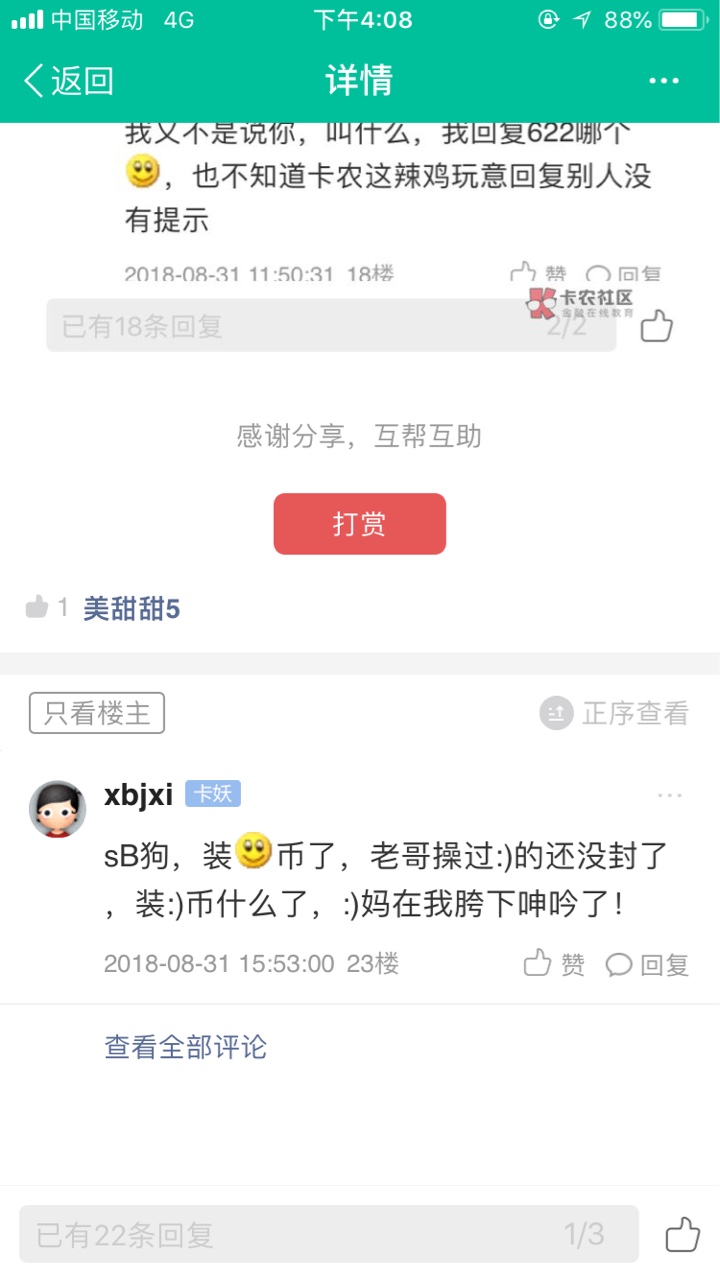 @卡农苹果@飞泉鸣月帮忙看看这个@卡农苹果 @飞泉鸣月 帮忙看看这个是不是，下34 / 作者:Yuki622 / 