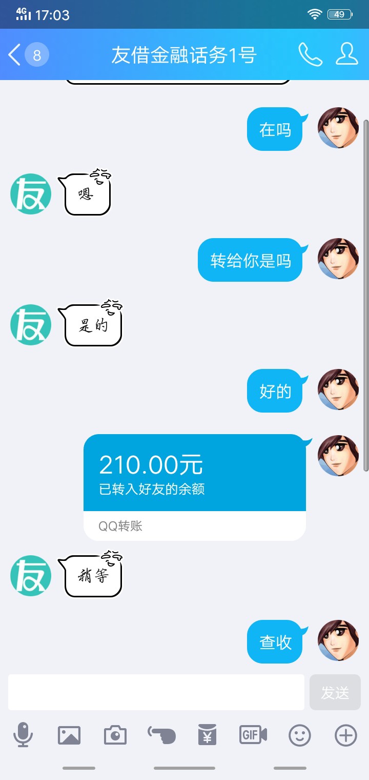 哎！叫人套路了



48 / 作者:努力挣钱de勇哥 / 