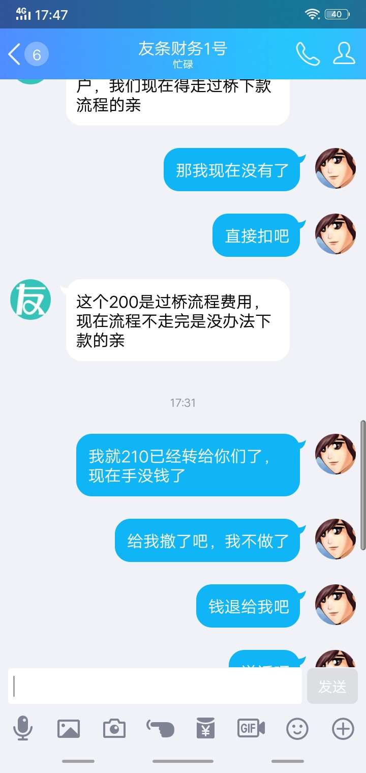 哎！叫人套路了



57 / 作者:努力挣钱de勇哥 / 