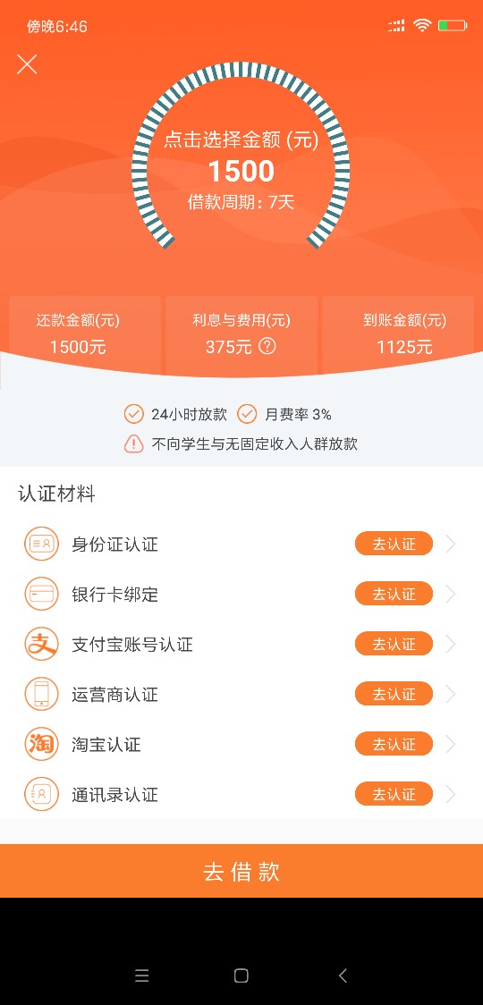 青铜贷是什么意思啊？有什么特征没有，被称为青铜贷，大神求解
32 / 作者:漠刀绝尘 / 