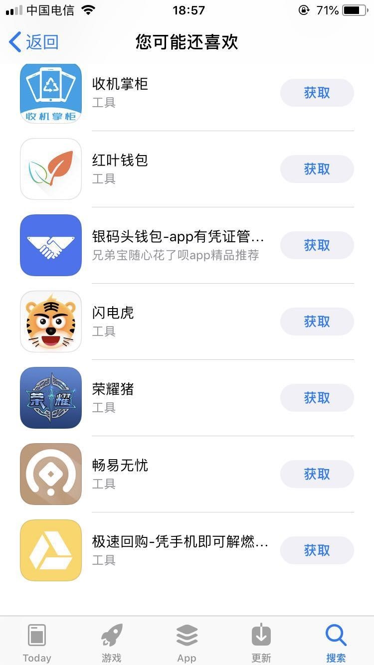 小猪优品不止十件套。还有其他的。不过都是果机找的。安卓可以参照名字。来看84 / 作者:dfghhhgff / 