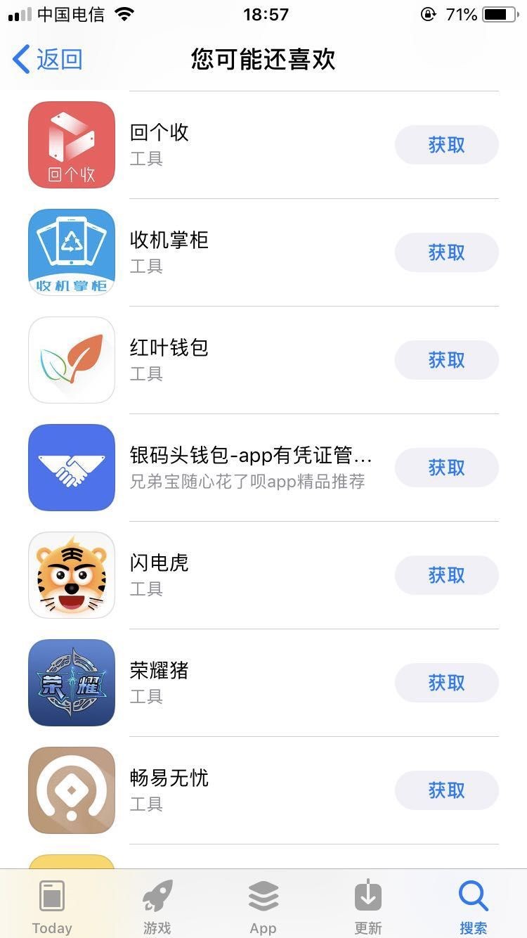 小猪优品不止十件套。还有其他的。不过都是果机找的。安卓可以参照名字。来看41 / 作者:dfghhhgff / 