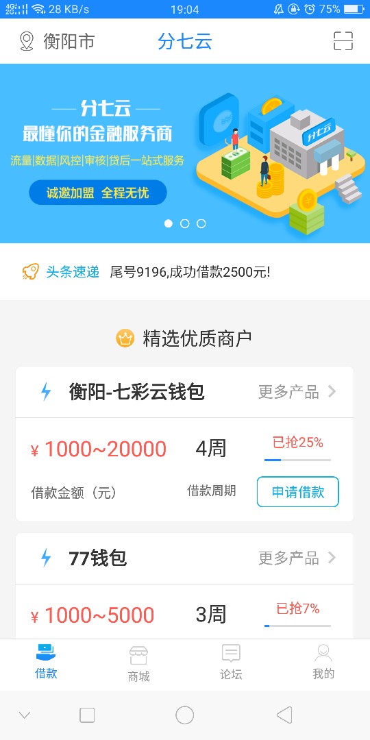 湖南的老哥看过来，秒下口子。刚睡醒打开微信看到分期云发的信息说什么月底佛35 / 作者:zzzzzzzzz... / 