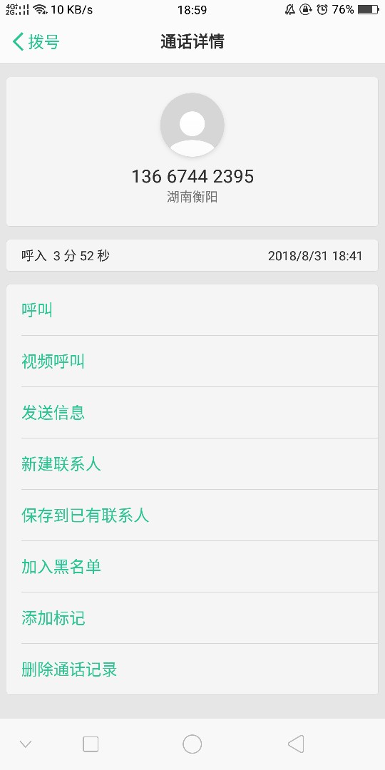 湖南的老哥看过来，秒下口子。刚睡醒打开微信看到分期云发的信息说什么月底佛60 / 作者:zzzzzzzzz... / 
