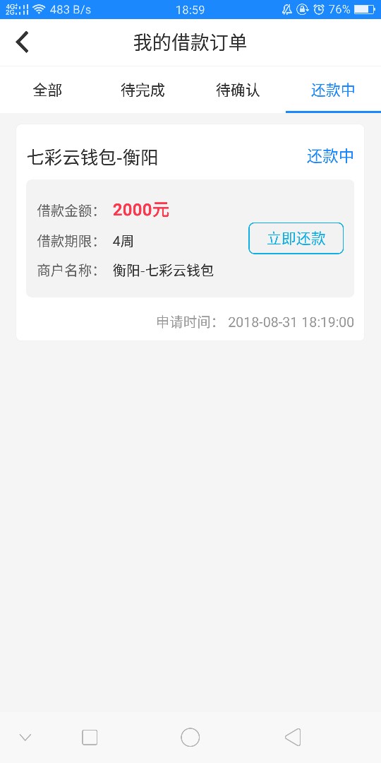 湖南的老哥看过来，秒下口子。刚睡醒打开微信看到分期云发的信息说什么月底佛9 / 作者:zzzzzzzzz... / 