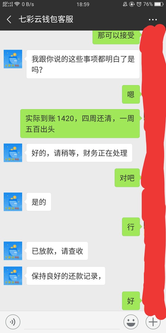湖南的老哥看过来，秒下口子。刚睡醒打开微信看到分期云发的信息说什么月底佛52 / 作者:zzzzzzzzz... / 