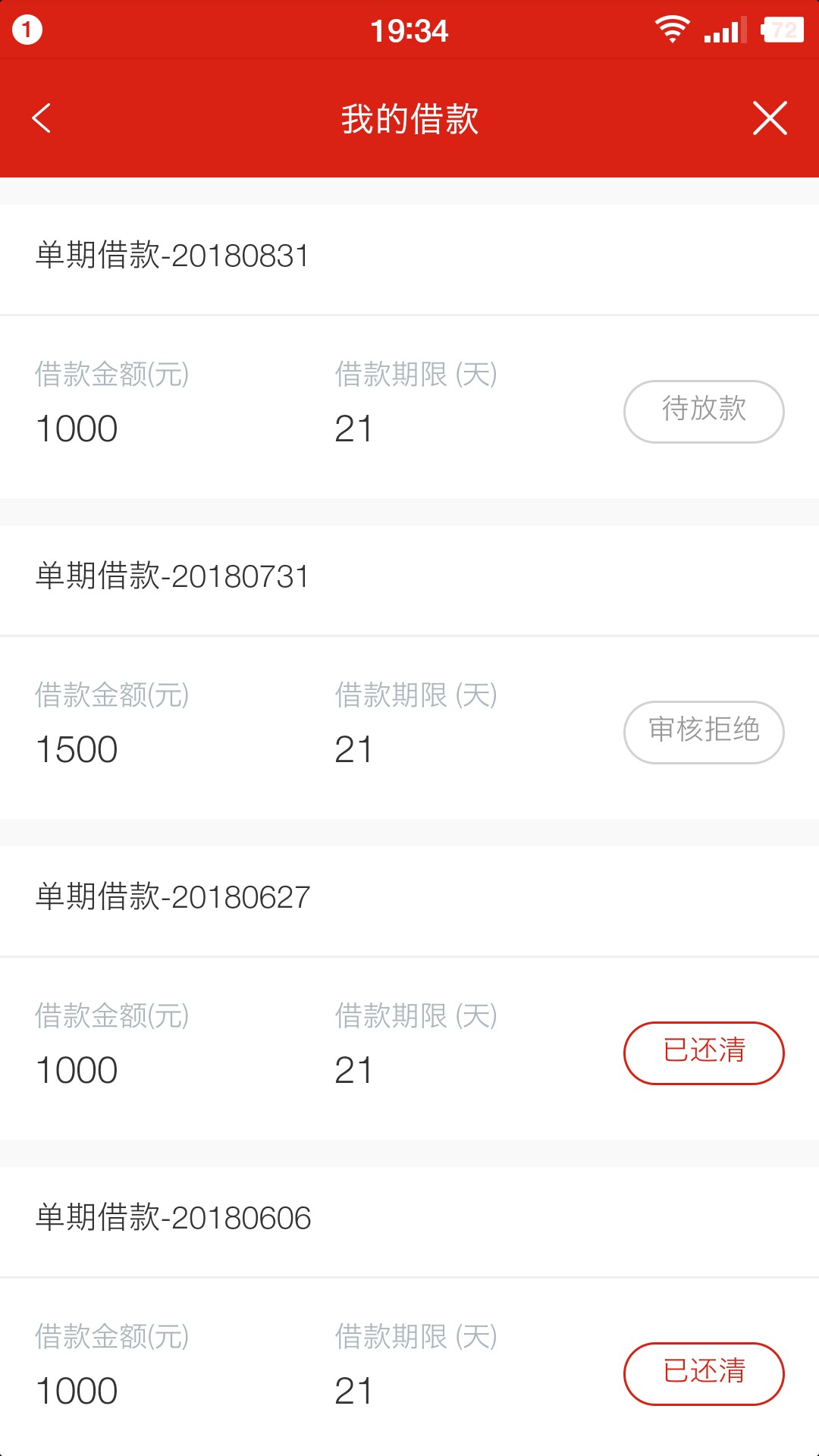 拿下钱包关了我一个月小黑屋，今天放出来了，还没放款


77 / 作者:MAKZING / 