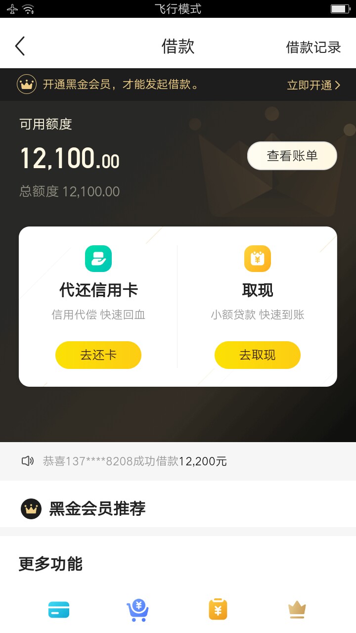小黑鱼这个有没有老哥用过？要前期的有下过款的老哥说一下

91 / 作者:Q-哥 / 