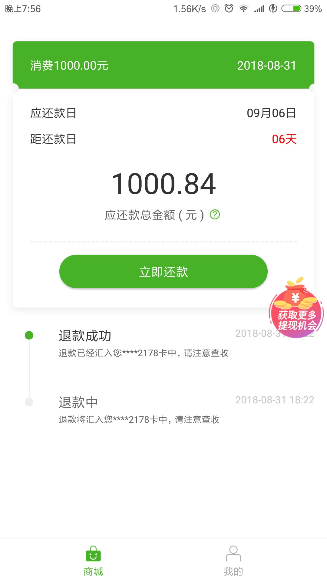 海豹。。豌豆商城。小麦。闪电商城。非洲黑。。芝麻分431-逾期三十多个口子。54 / 作者:勿忘我223 / 