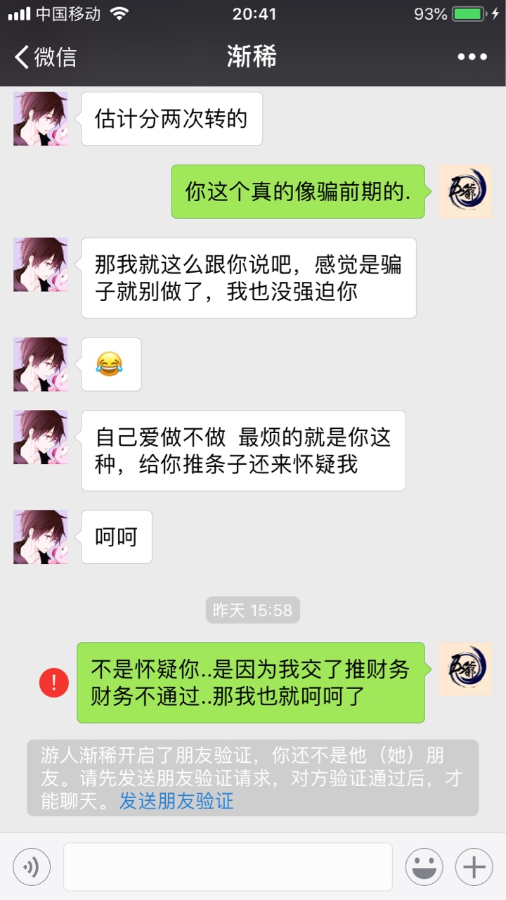 哎！叫人套路了



72 / 作者:放个大 / 