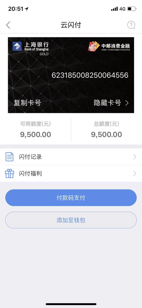 中银消费贷有额度提不出来的中银消费贷，有额度提不出来的开通闪付秒到。

67 / 作者:V：546065697 / 