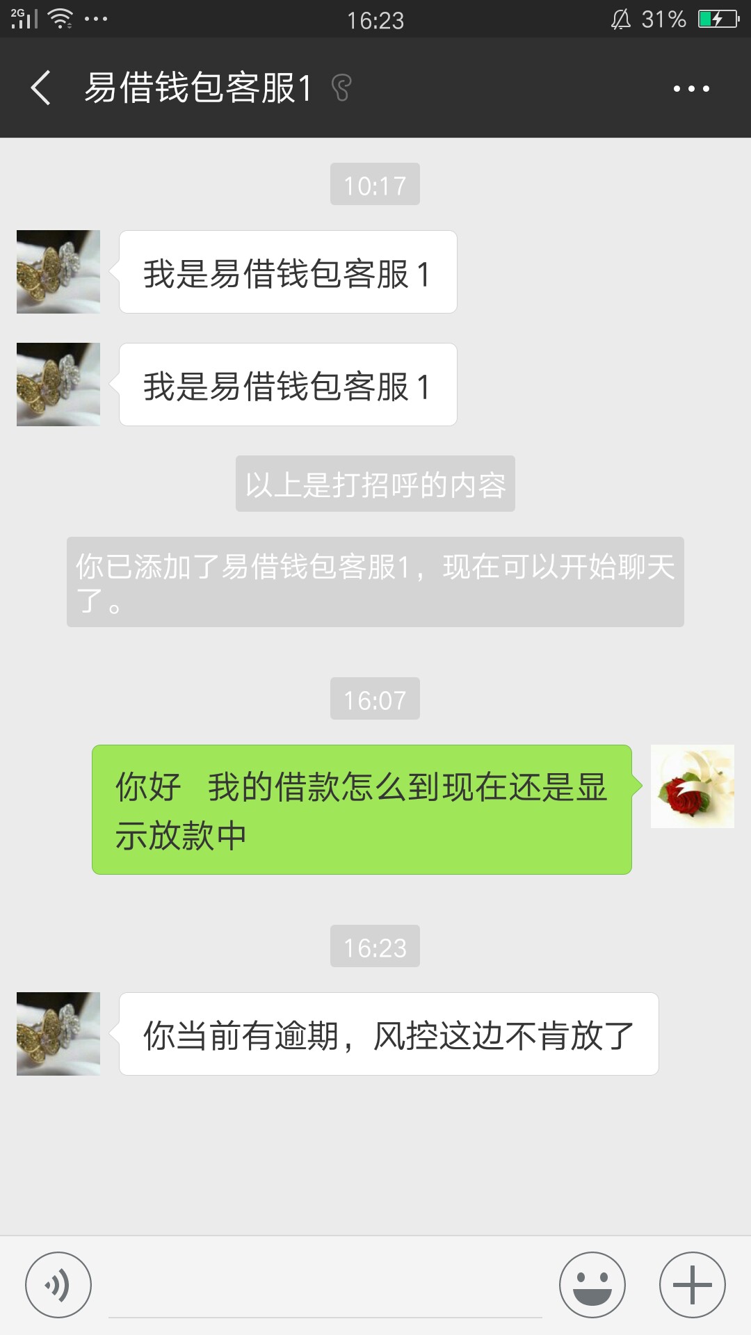 湖南的老哥看过来，秒下口子。刚睡醒打开微信看到分期云发的信息说什么月底佛6 / 作者:小糖果zz / 