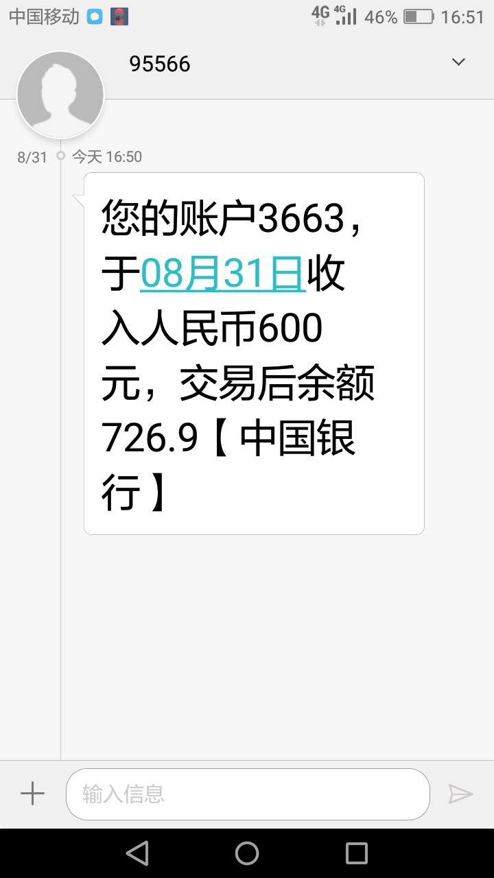 美美钱到账有人说假的.我咋到了.难道人品爆发

96 / 作者:hxcy2005 / 