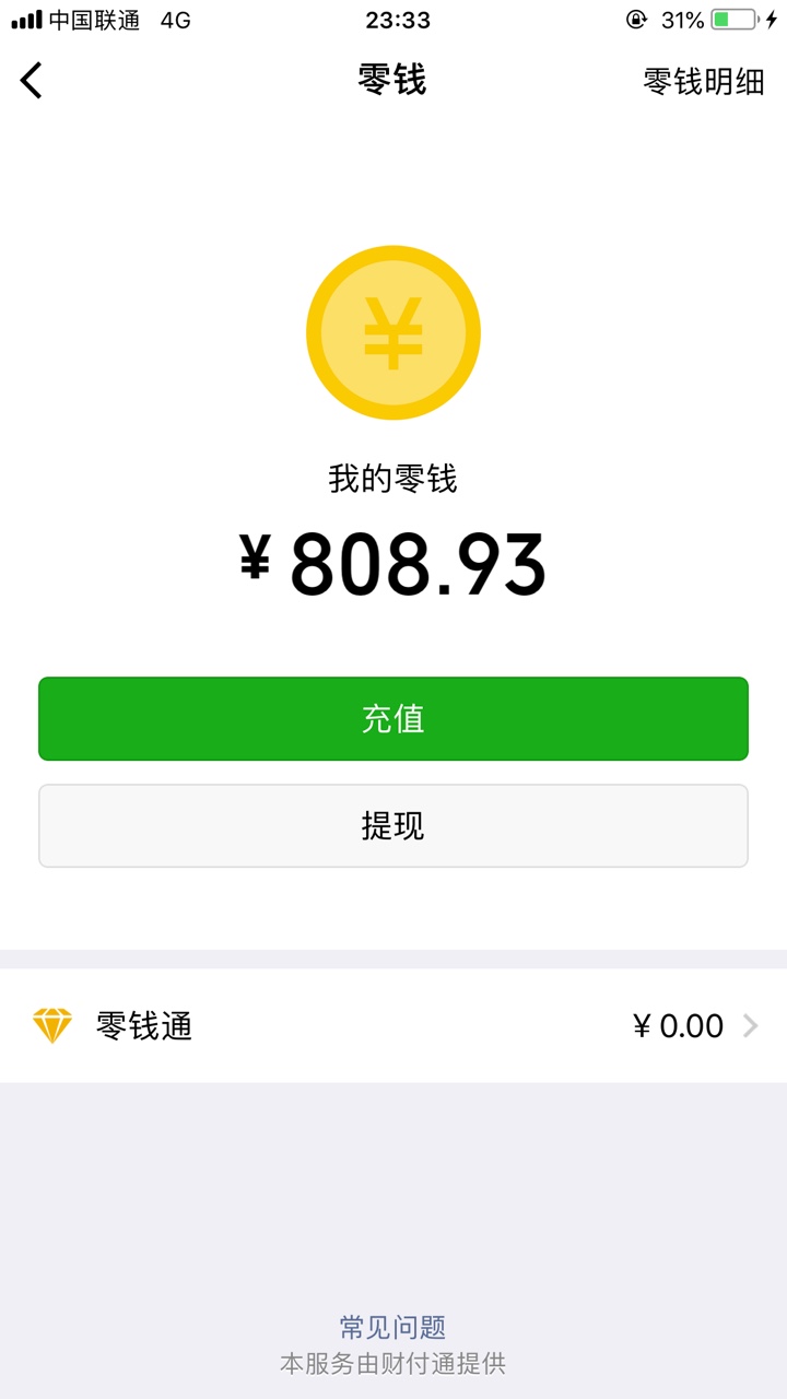 豌豆商城老哥们快点上人入口贷款超市直接下载，上次我秒拒这次跟风成功，秒到56 / 作者:青衫先生 / 