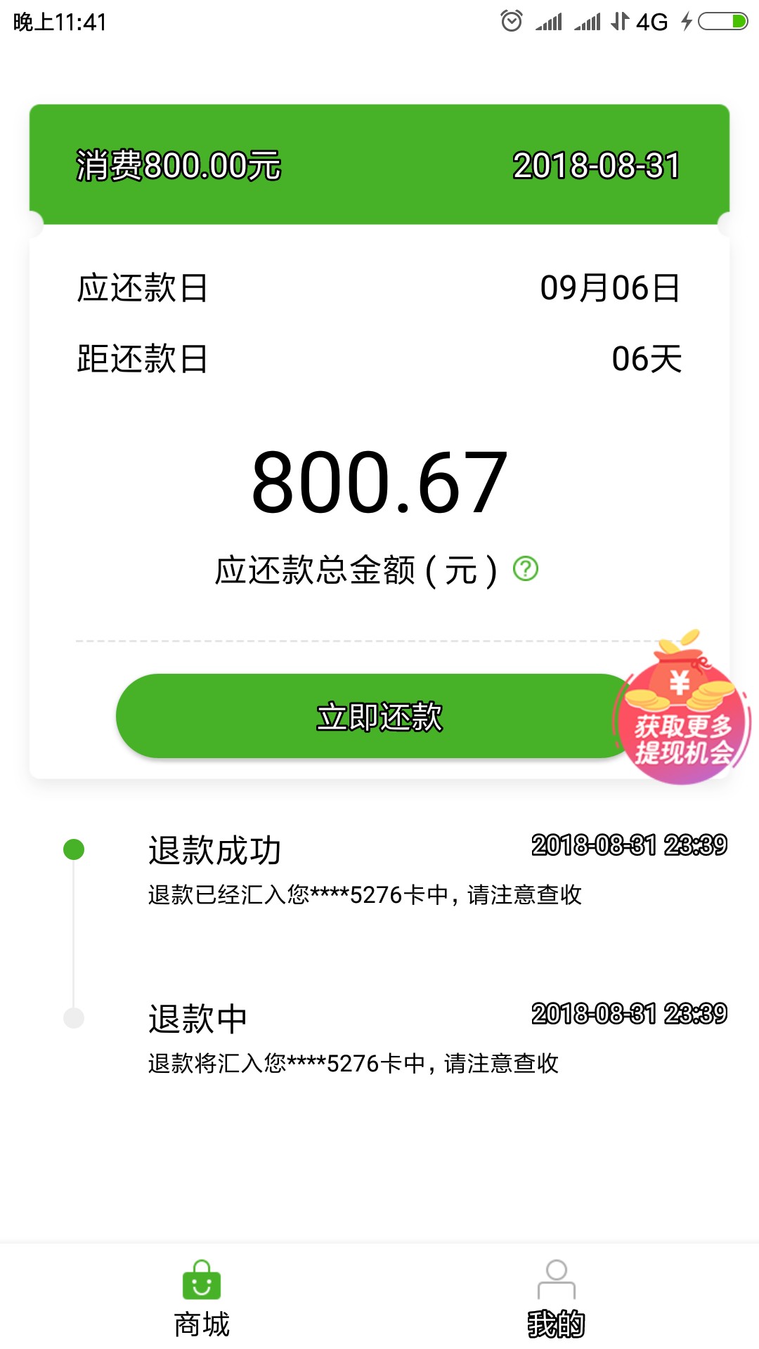 强制了3个月预期15个口子，看了老哥的帖子秒下，豌豆商城，非洲黑现在躺大街28 / 作者:淹死的鱼8 / 