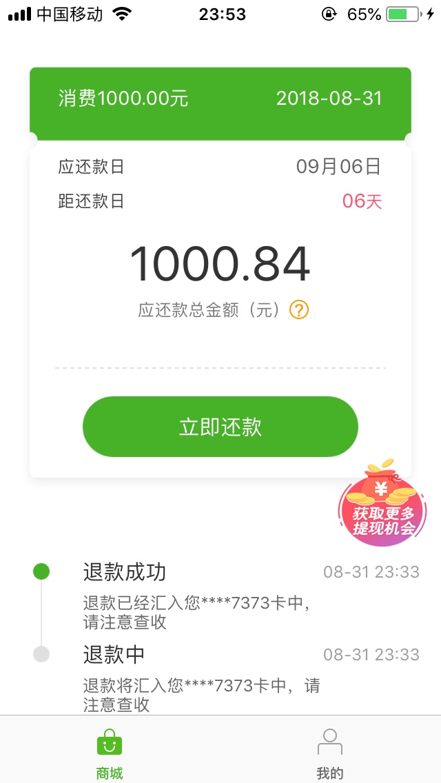 强制了3个月预期15个口子，看了老哥的帖子秒下，豌豆商城，非洲黑现在躺大街47 / 作者:15260897108 / 