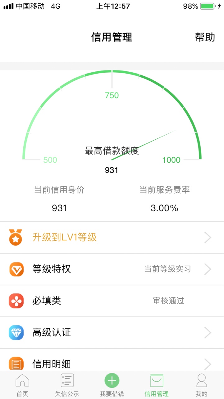 天下无赖。还是推荐老哥们天下无赖。虽然有前期。看我借款记录，跟实际借款的速度。57 / 作者:plus芳 / 