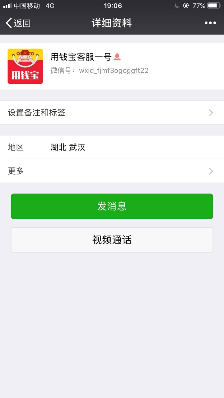 百万老哥帮我轰炸他还完钱了不给消条，有凭证的，撸伟，大家借他家的条子千万72 / 作者:韩韩168 / 