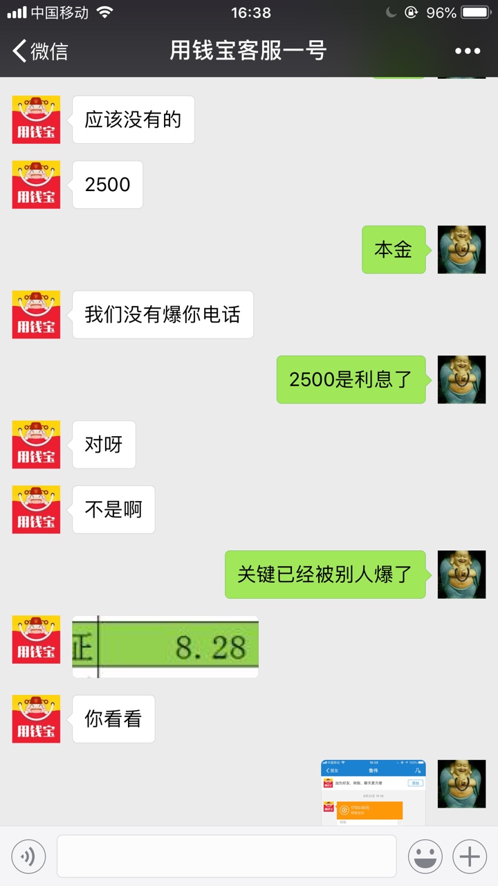 百万老哥帮我轰炸他还完钱了不给消条，有凭证的，撸伟，大家借他家的条子千万57 / 作者:韩韩168 / 