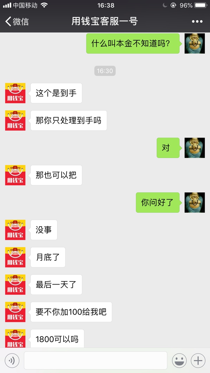 百万老哥帮我轰炸他还完钱了不给消条，有凭证的，撸伟，大家借他家的条子千万17 / 作者:韩韩168 / 