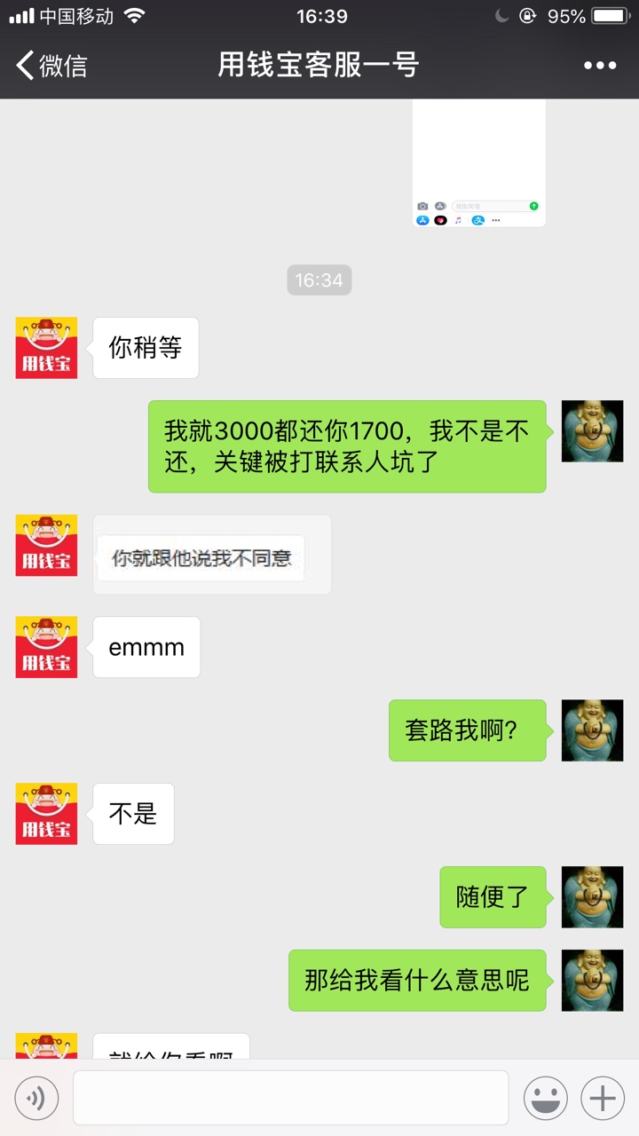 百万老哥帮我轰炸他还完钱了不给消条，有凭证的，撸伟，大家借他家的条子千万59 / 作者:韩韩168 / 