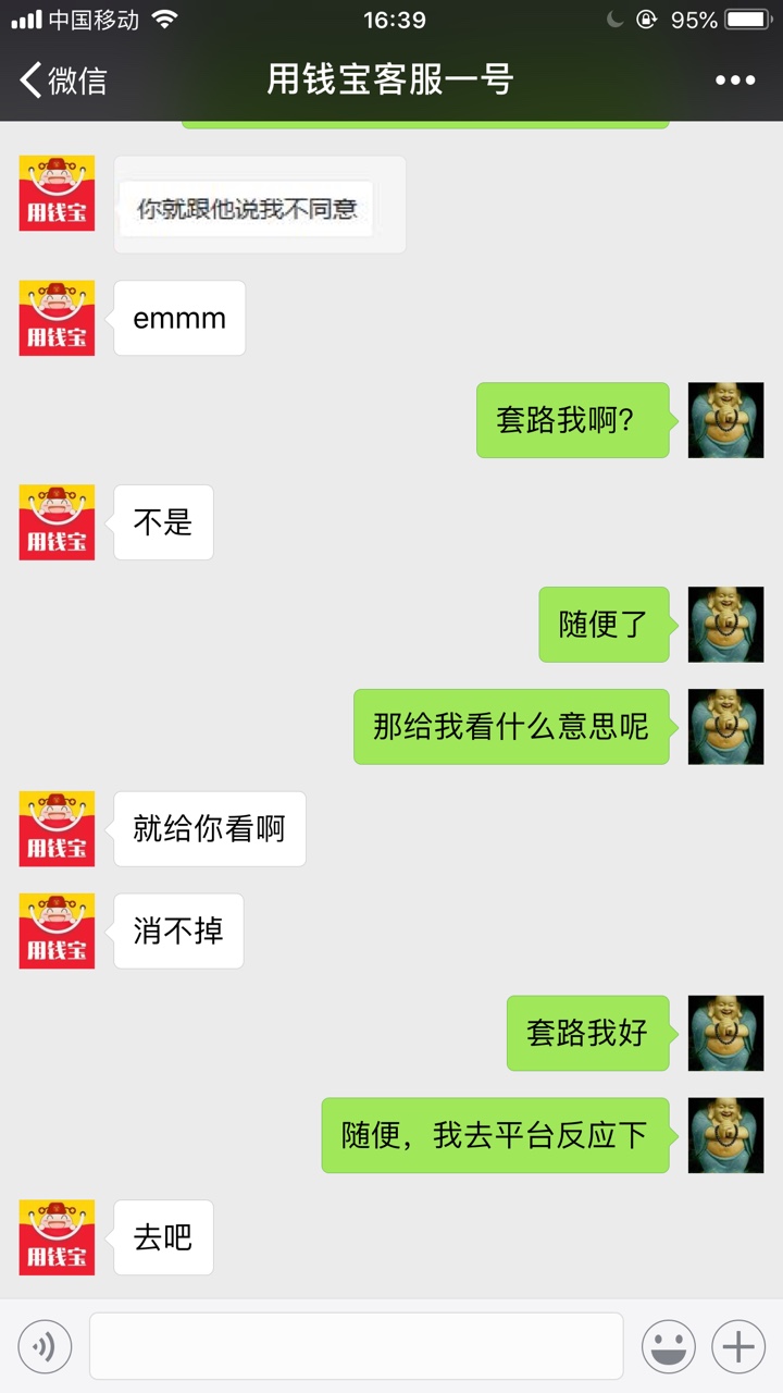 百万老哥帮我轰炸他还完钱了不给消条，有凭证的，撸伟，大家借他家的条子千万52 / 作者:韩韩168 / 