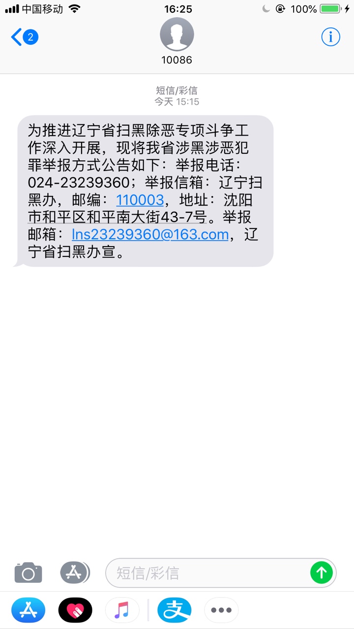 老哥们，刚刚去了公安局，确实是真事，做了笔录上午接到电话让过来协助提供资16 / 作者:韩韩168 / 