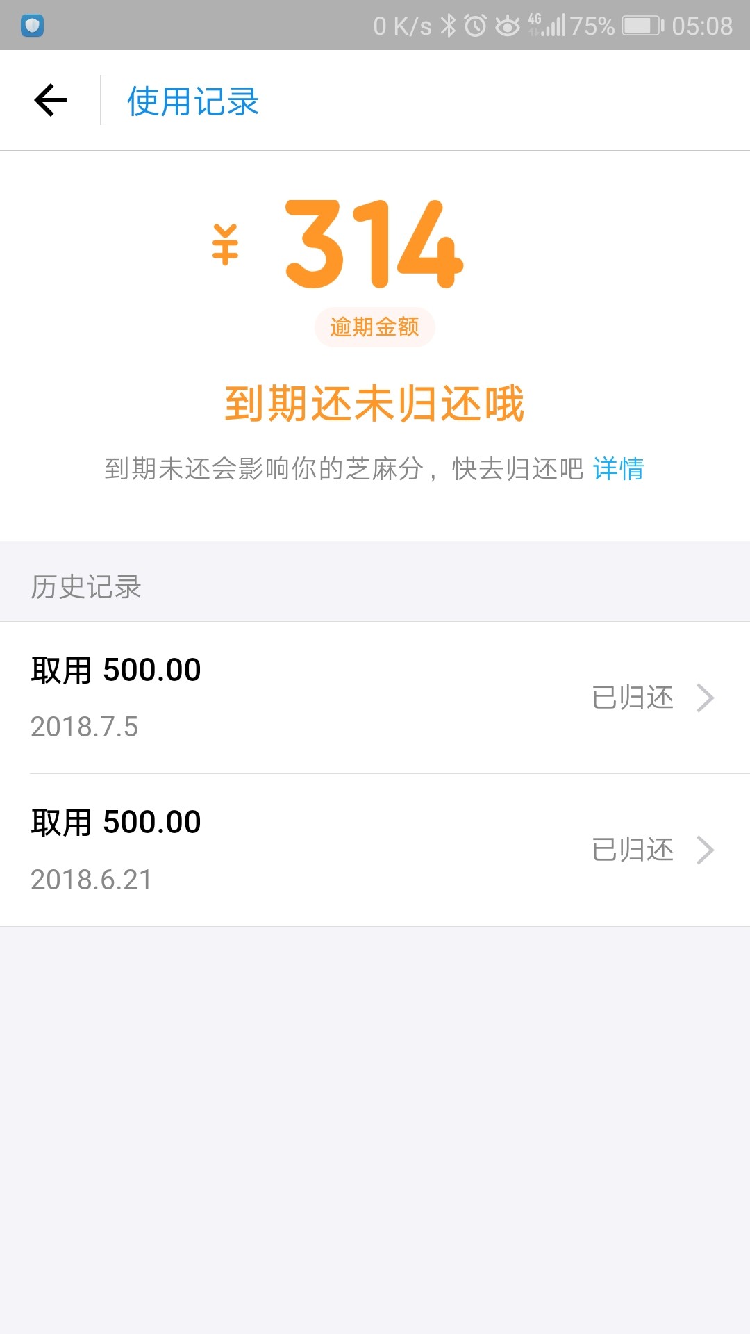 支付宝的备用金大家注意了，刚才看了下8月的支付宝账单，发现备用金就是借呗37 / 作者:我的眼泪掉下来 / 