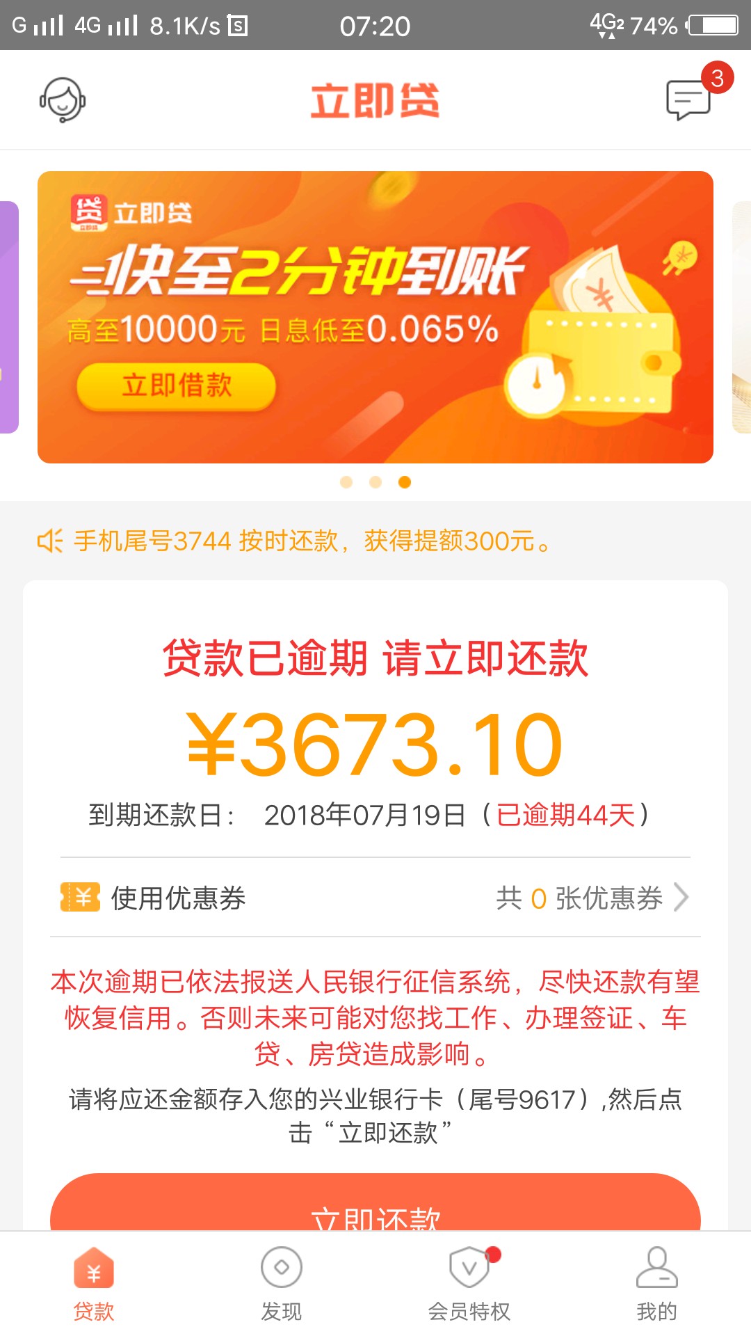 立即贷逾期四十多天了，不知道上不上x？催收电话也不打了
56 / 作者:我是你的小可爱 / 