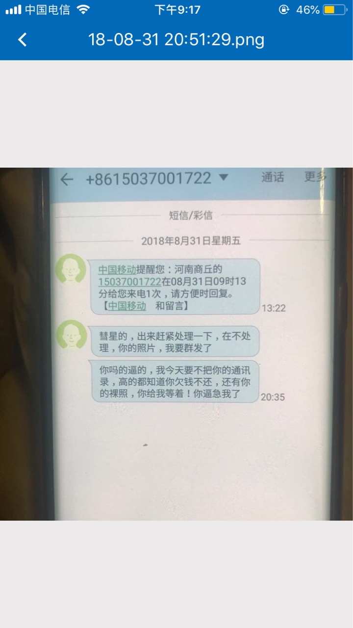 怎么能查到类似宁波高炮的伏地魔，经银宝等APP的公司名我已经找好律师，今天52 / 作者:あ༆ / 