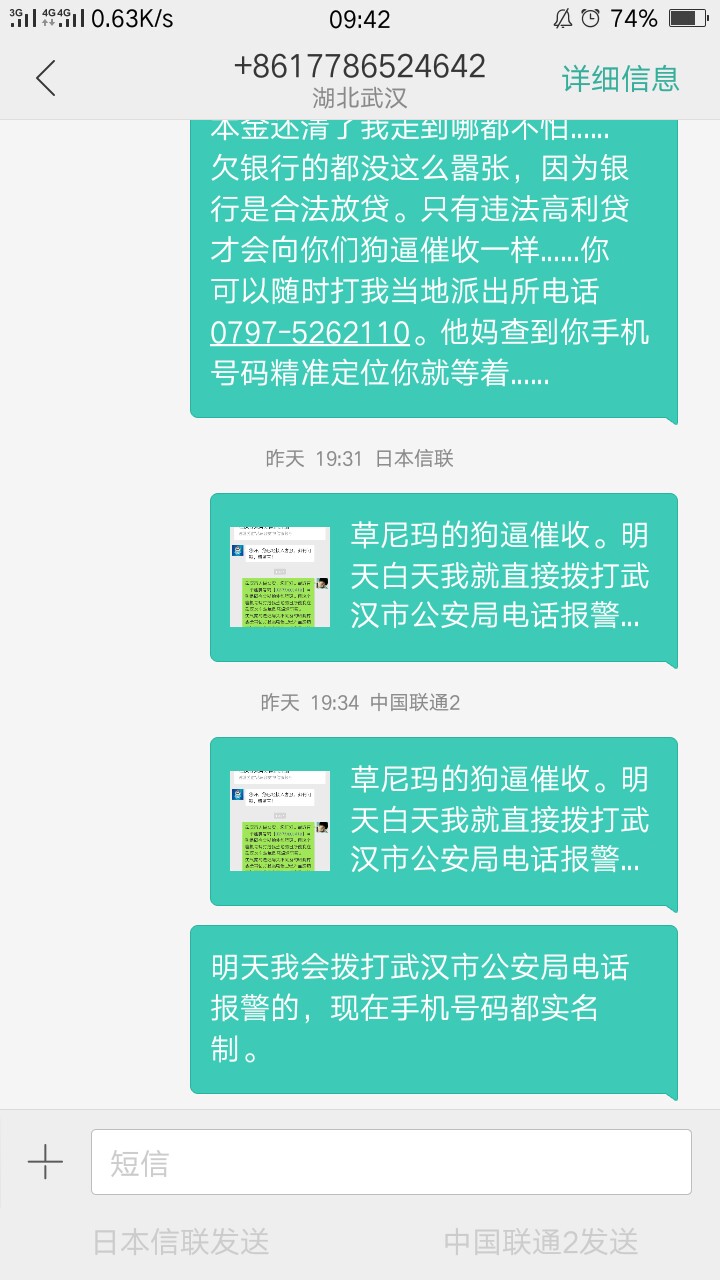 借贷宝逾期发消息到我乡政府了各位资深老哥，我借贷宝逾期1个月了。今天接到87 / 作者:石头传说 / 