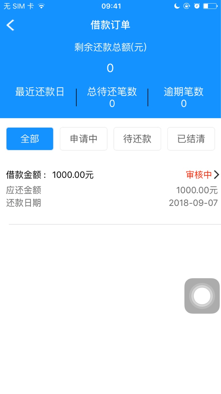 云贷网跟好运贷 民众贷 蜜汁贷一个格式 目前四个都审核通过 之前只过了一个好12 / 作者:haohaohaohao / 