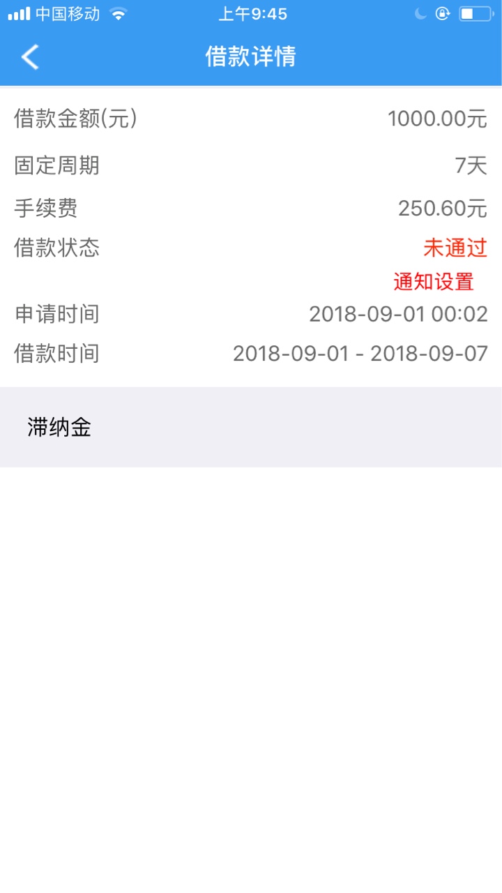 云贷网跟好运贷 民众贷 蜜汁贷一个格式 目前四个都审核通过 之前只过了一个好57 / 作者:Jmm / 
