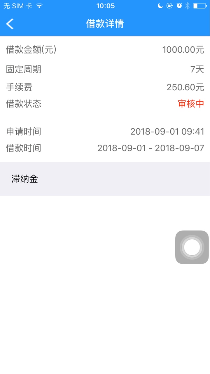 云贷网跟好运贷 民众贷 蜜汁贷一个格式 目前四个都审核通过 之前只过了一个好19 / 作者:haohaohaohao / 