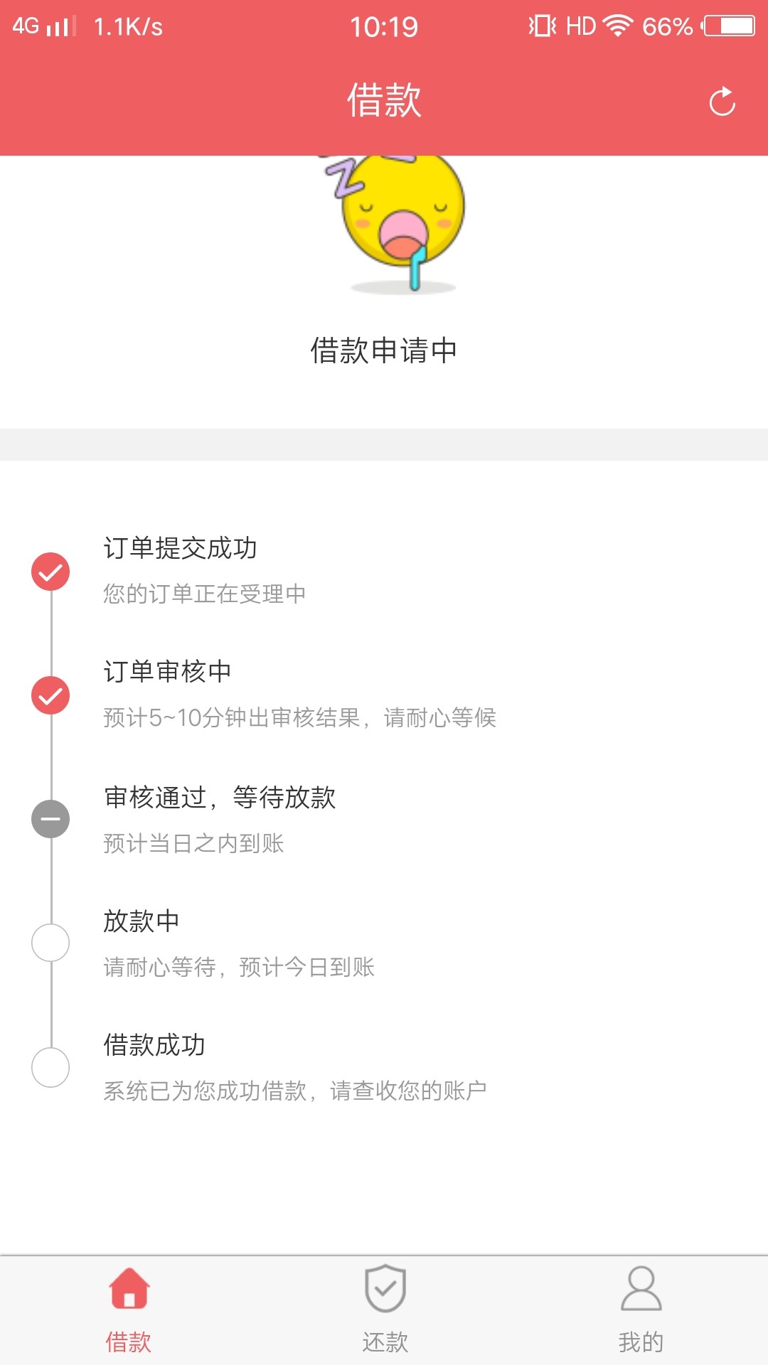 帮忙看下，这样子稳不稳金易借显示审核通过待放款，不知道稳不稳，做过的老哥96 / 作者:不是人的找我 / 