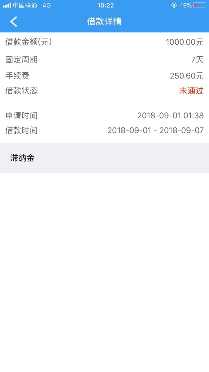云贷网跟好运贷 民众贷 蜜汁贷一个格式 目前四个都审核通过 之前只过了一个好99 / 作者:网贷大哼 / 