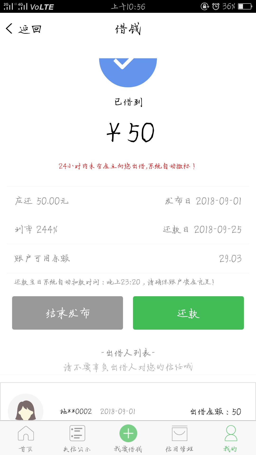 天下无赖。还是推荐老哥们天下无赖。虽然有前期。看我借款记录，跟实际借款的速度。88 / 作者:Der楠 / 