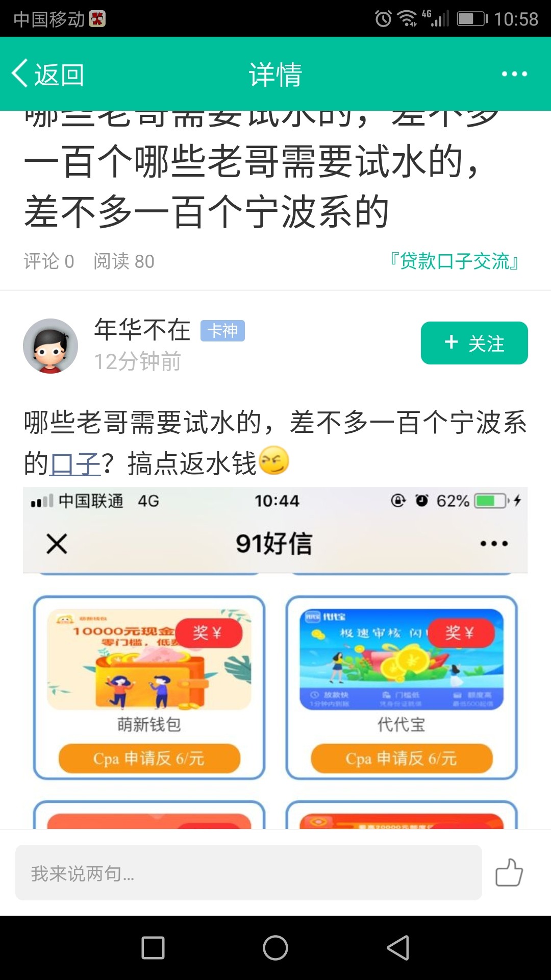 网传小猪优品六件套，我怎么扒出来10件套？到底哪个是真的33 / 作者:我是艺术家 / 