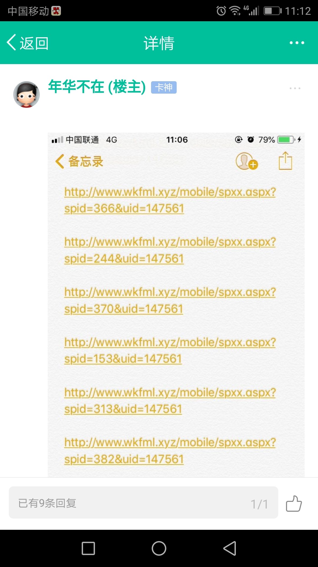 网传小猪优品六件套，我怎么扒出来10件套？到底哪个是真的9 / 作者:我是艺术家 / 