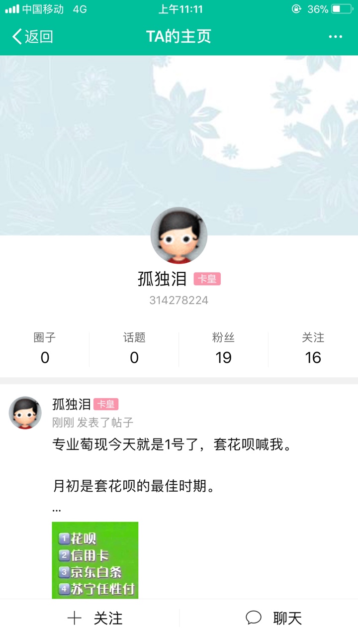 关于APP升级版本发布58 / 作者:要上岸靠修为 / 