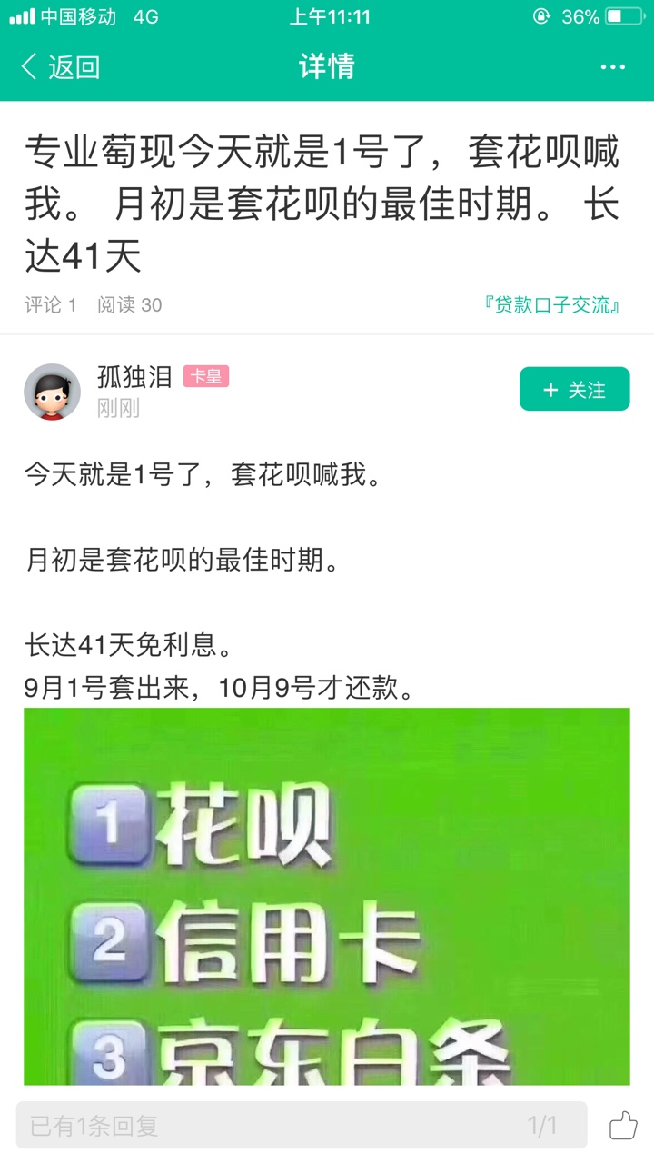 关于APP升级版本发布38 / 作者:要上岸靠修为 / 