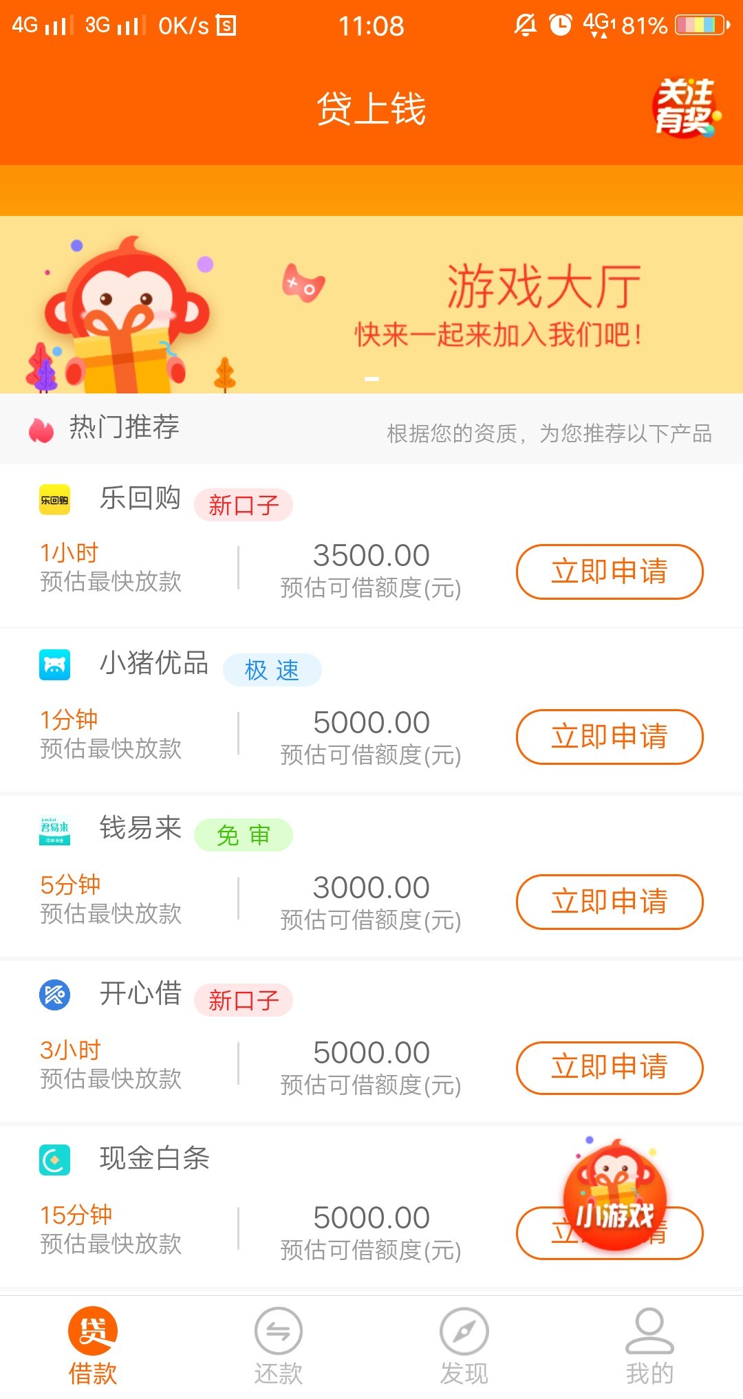 关于APP升级版本发布80 / 作者:撸亡 / 