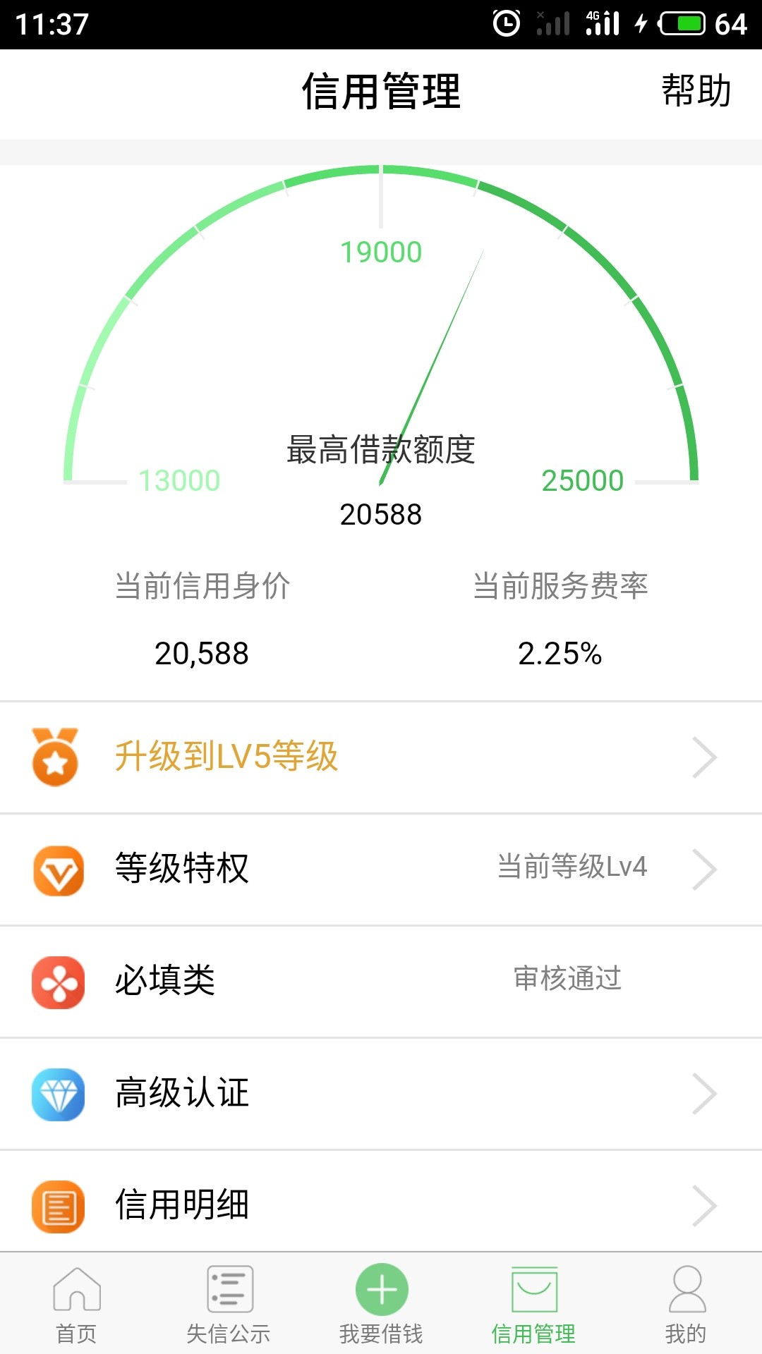 天下无赖。还是推荐老哥们天下无赖。虽然有前期。看我借款记录，跟实际借款的速度。35 / 作者:踏踏实实上班 / 