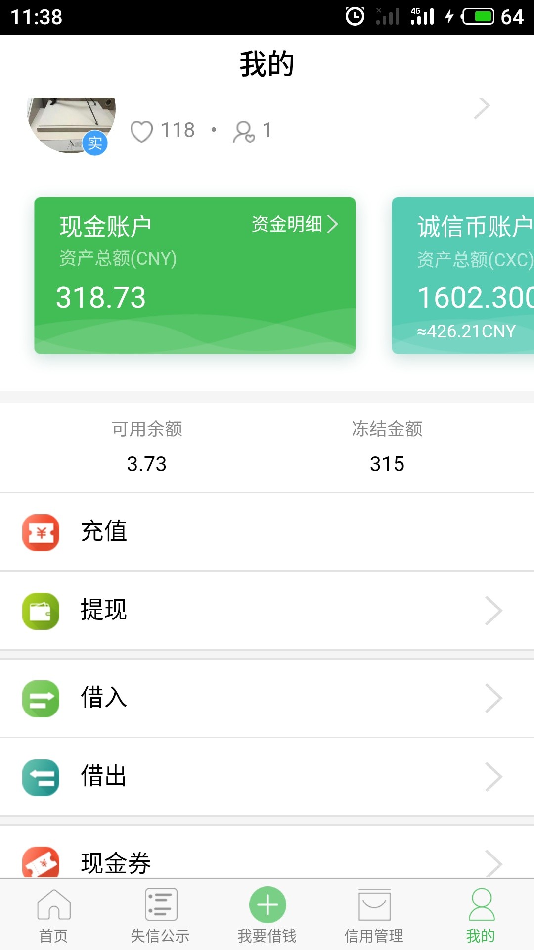 天下无赖。还是推荐老哥们天下无赖。虽然有前期。看我借款记录，跟实际借款的速度。19 / 作者:踏踏实实上班 / 