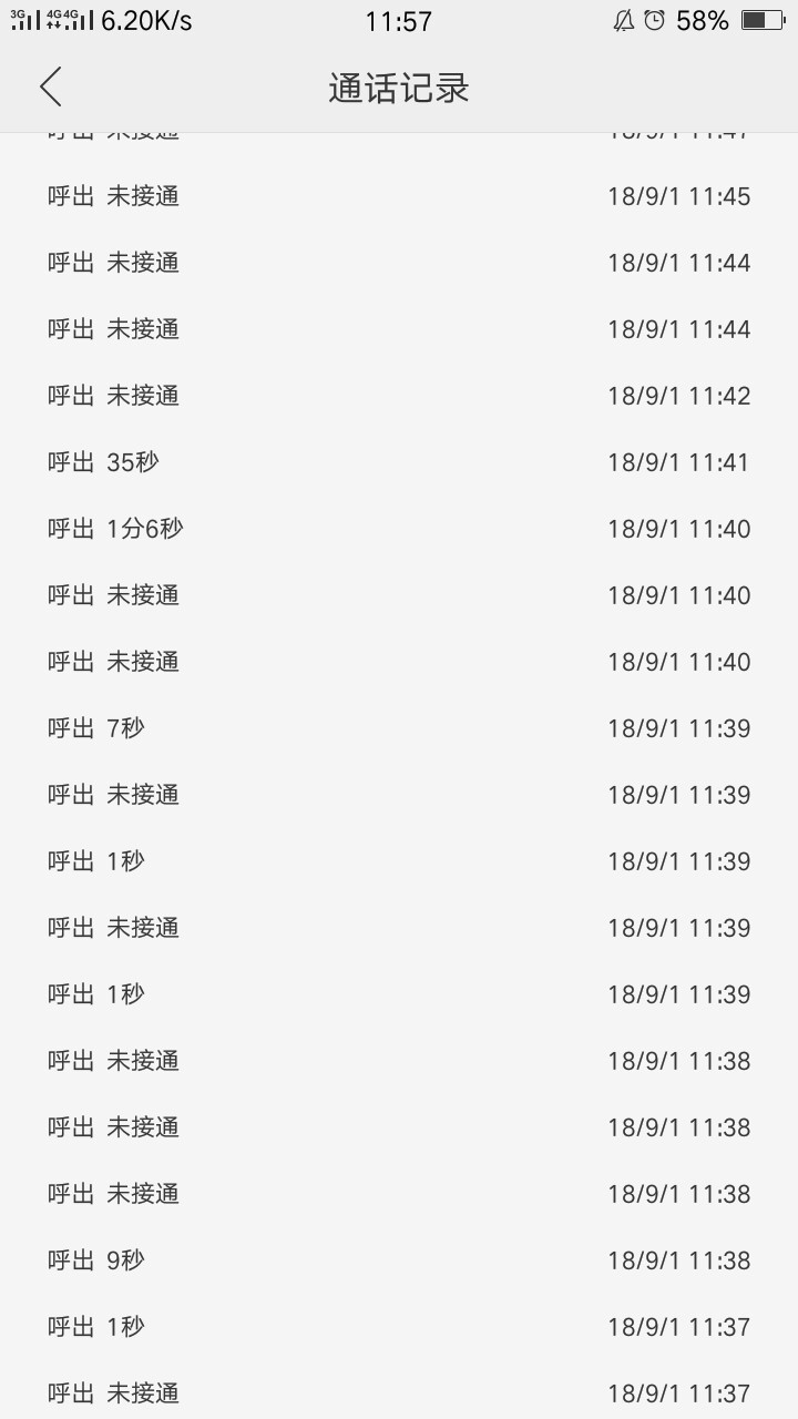 既有分期狗催狗B催收炸我村干部的电话，严重骚扰日常工作。我炸到你怀疑人生38 / 作者:石头传说 / 