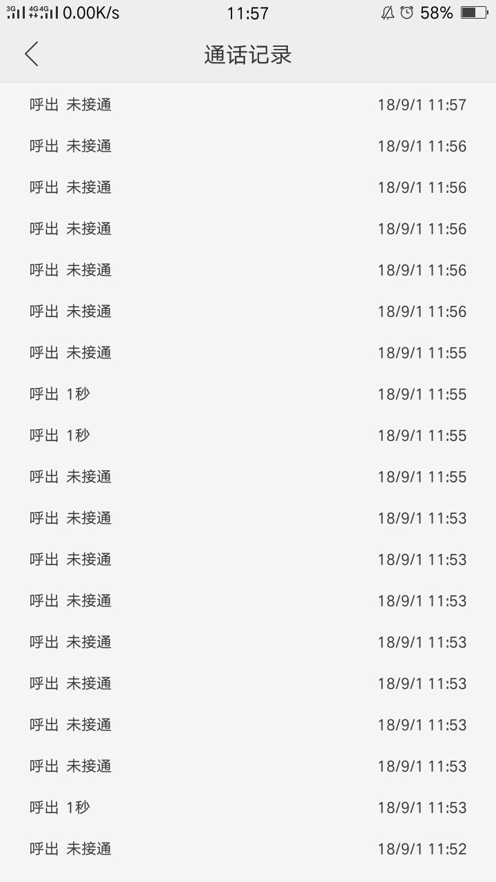 既有分期狗催狗B催收炸我村干部的电话，严重骚扰日常工作。我炸到你怀疑人生34 / 作者:石头传说 / 