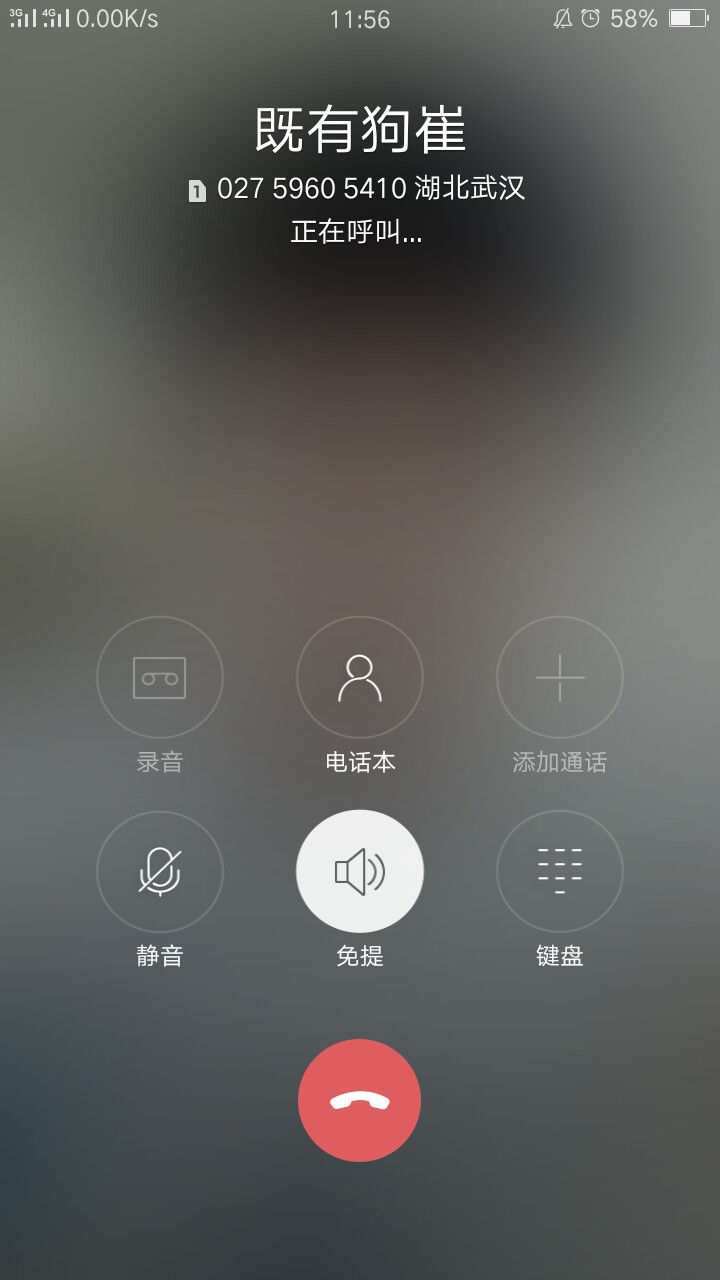 既有分期狗催狗B催收炸我村干部的电话，严重骚扰日常工作。我炸到你怀疑人生35 / 作者:石头传说 / 